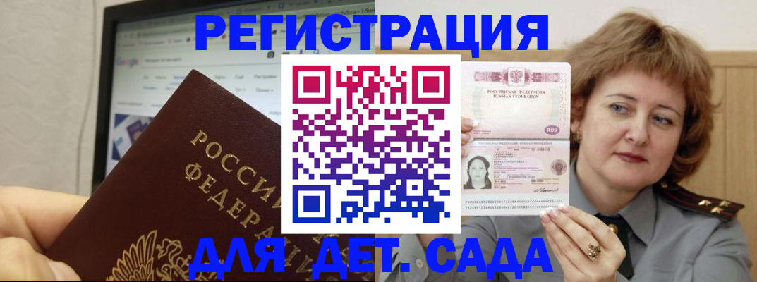 временная регистрация адрес в Судаке