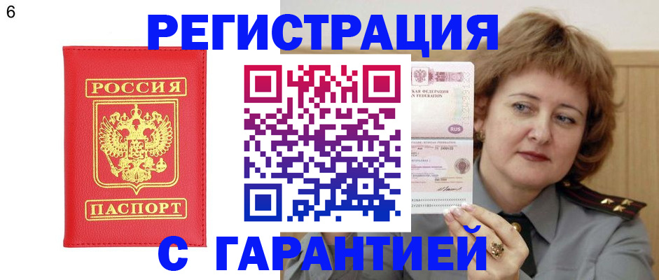 временная регистрация собственник в Судаке