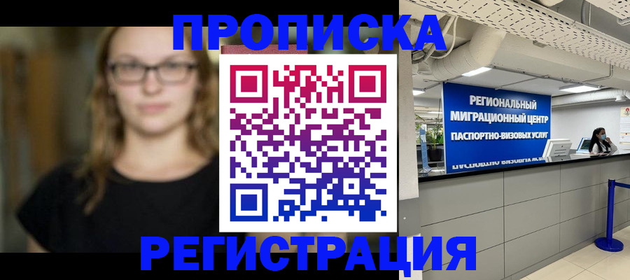 купить прописку в Судаке