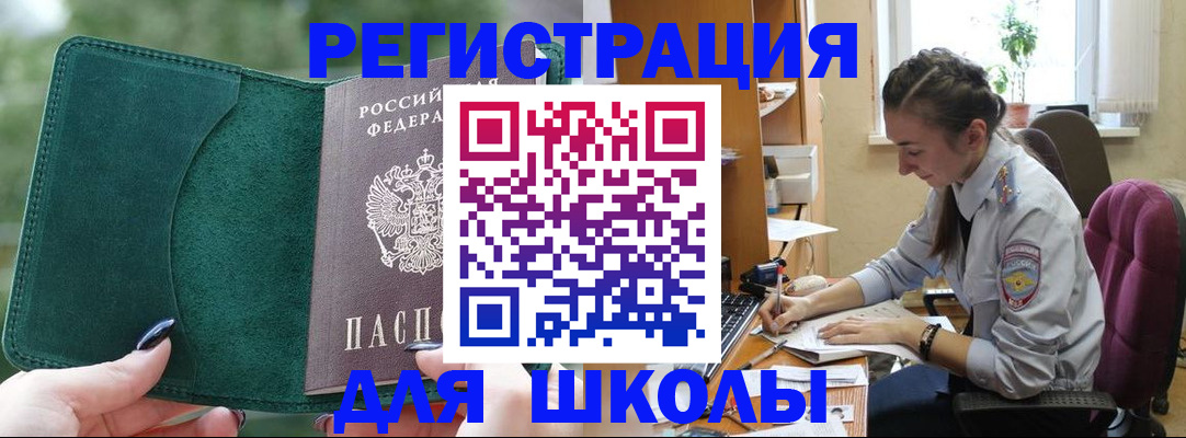 временная регистрация поиск в Судаке